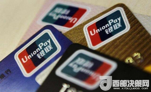 1000元內(nèi)銀聯(lián)卡支付免密 我們卡里的錢安全嗎？