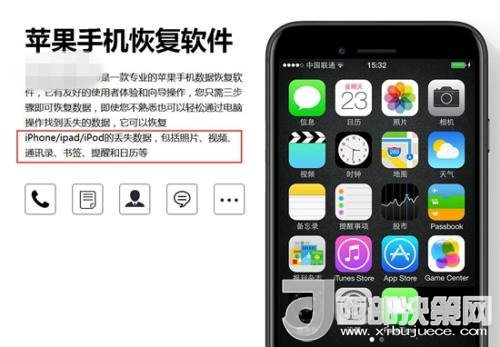 網(wǎng)上存在的手機(jī)數(shù)據(jù)恢復(fù)軟件。截圖