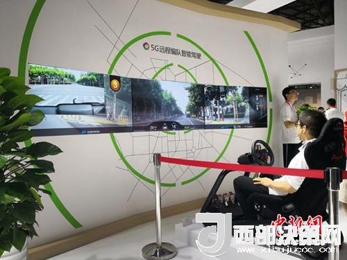 5G遠程駕駛。供圖