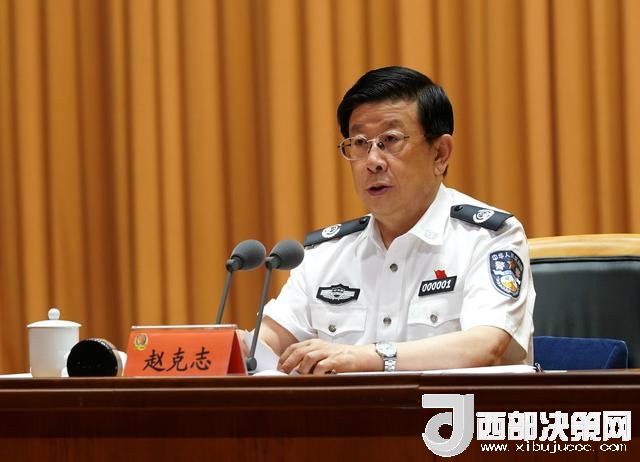 趙克志強調(diào) 堅持政治建警 堅定“兩個維護” 建設(shè)讓黨中央放心讓人民滿意的模范機關(guān)