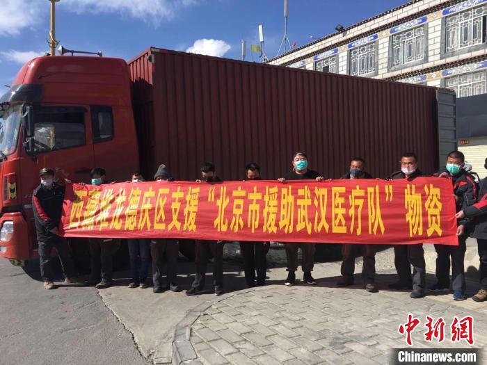 圖為物資即將發(fā)往武漢。堆龍德慶區(qū)宣傳部供圖