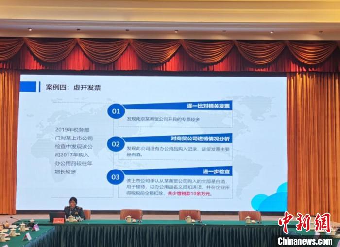 稅務(wù)部門通過宣講平臺等多種方式，針對上市企業(yè)可能存在的財務(wù)風(fēng)險，通過“個案分析”打好“預(yù)防針”?！≈芊f 攝
