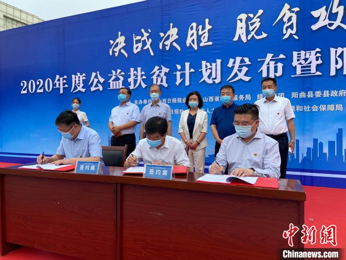 山西日報報業(yè)集團、山西省就業(yè)服務局、綠地集團以促進貧困地區(qū)勞動力就業(yè)為重要抓手，強強聯(lián)手、共同發(fā)力，共同簽署“百企千崗促就業(yè)”公益扶貧計劃三方戰(zhàn)略合作協(xié)議。　屈麗霞 攝