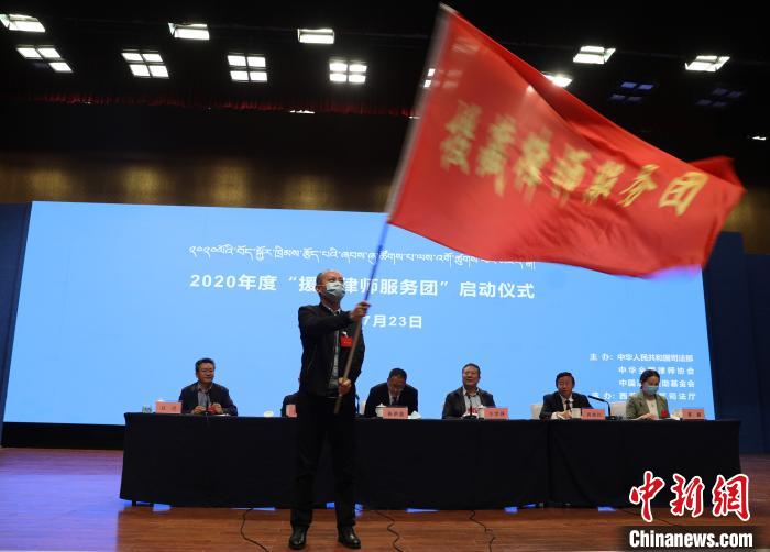 圖為2020年度“援藏律師服務(wù)團”志愿者?！⊥踉骑w 攝